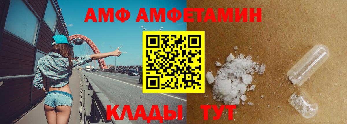 АМФЕТАМИН 98% Ивантеевка