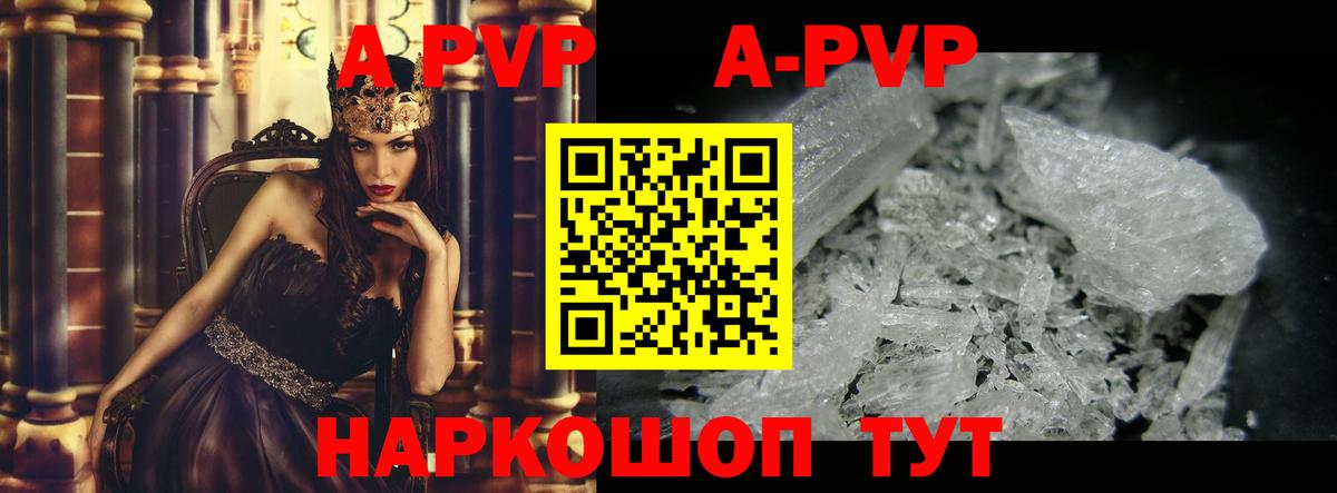 A-PVP Соль  Альфа ПВП Crystall  наркотики  Alpha-PVP кристаллы  Ивантеевка  Вход с VPN 
