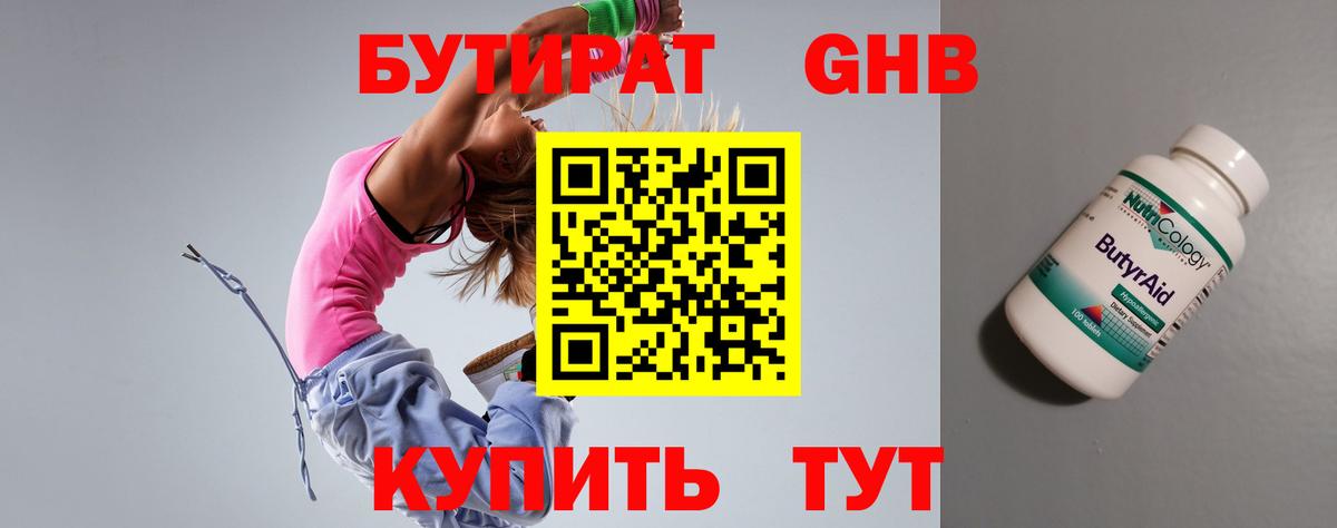 Ивантеевка  Бутират оксана  Вход с VPN 