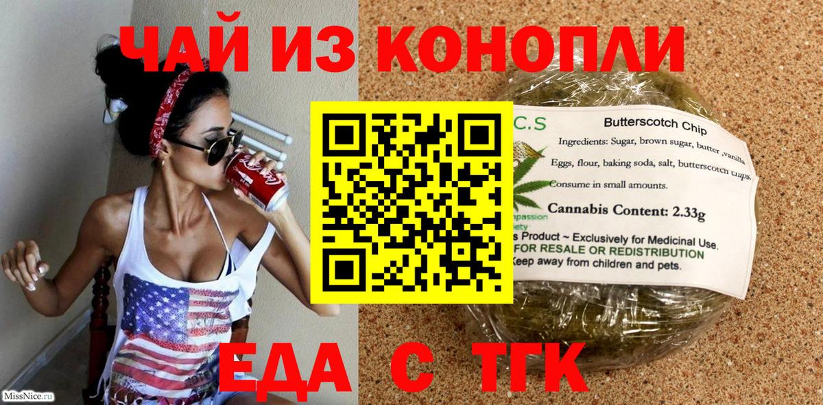Печенье с ТГК конопля Ивантеевка