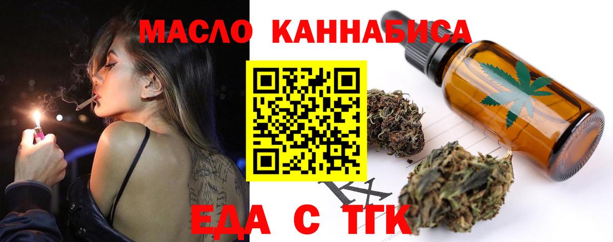 Ивантеевка  Еда ТГК конопля  Вход с VPN 