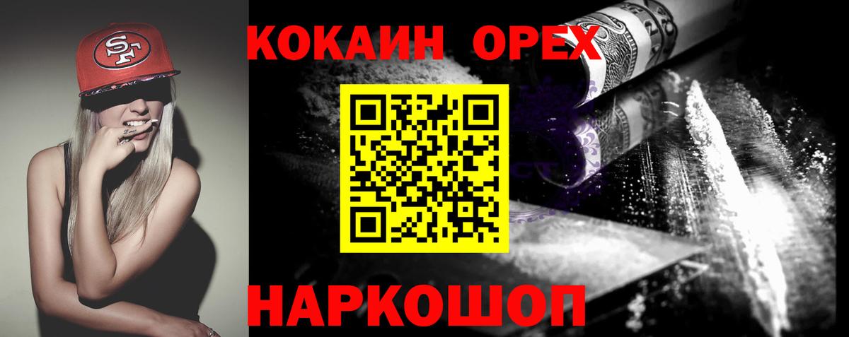 COCAIN Columbia Ивантеевка