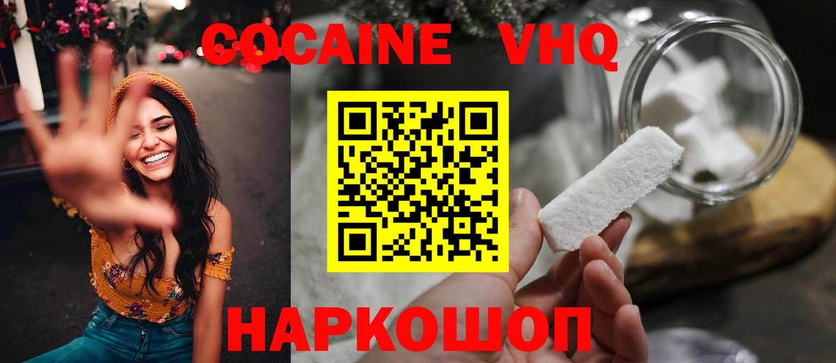 Ивантеевка  Кокаин 97%  Вход с VPN  как найти   Кокаин Эквадор 