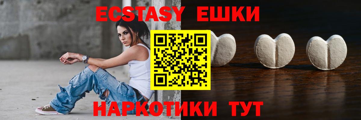 ЭКСТАЗИ  Экстази mix  Вход с VPN  Ивантеевка  дарк нет как зайти  Ecstasy louis Vuitton 