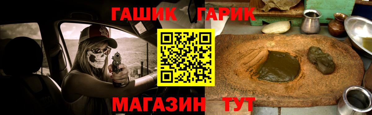 Гашиш Ice-O-Lator Ивантеевка