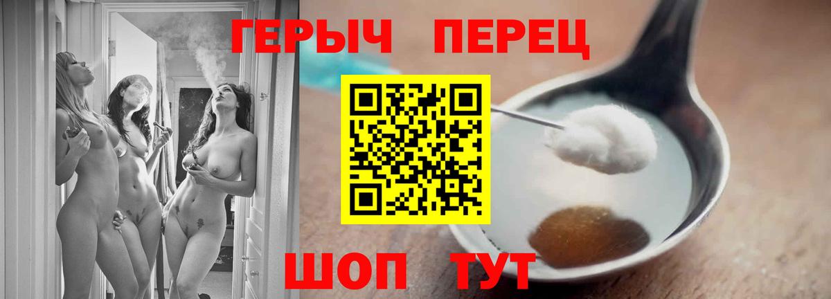Ивантеевка  ГЕРОИН  Вход с VPN  ГЕРОИН герыч 
