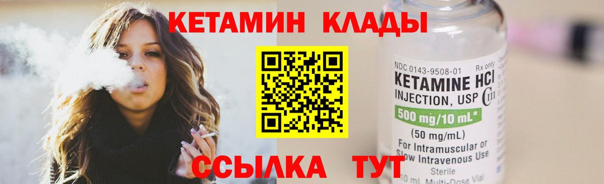 Ивантеевка  КЕТАМИН ketamine  Вход с VPN 