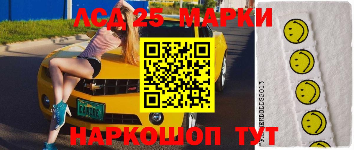LSD-25 экстази кислота  Вход с VPN  ЛСД экстази ecstasy  Ивантеевка 