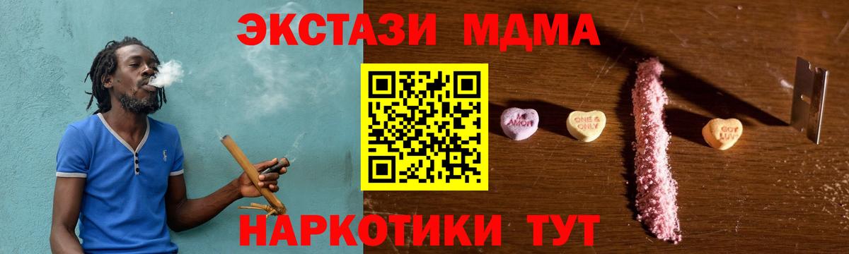 МДМА crystal Ивантеевка