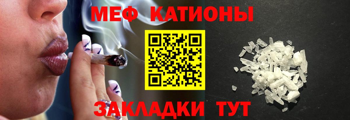 Мефедрон  Меф кристаллы  Вход с VPN  Ивантеевка 