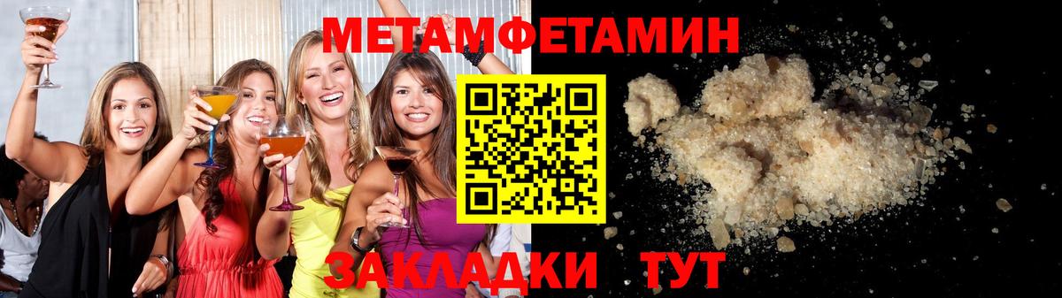 Ивантеевка  МЕТАМФЕТАМИН мет  Вход с VPN 