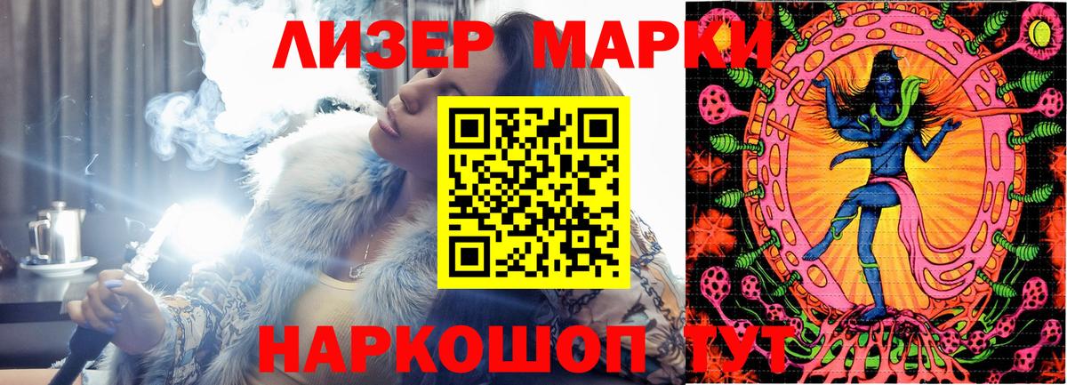 Марки 25I-NBOMe  Вход с VPN  Ивантеевка  Наркотические марки 1,5мг 