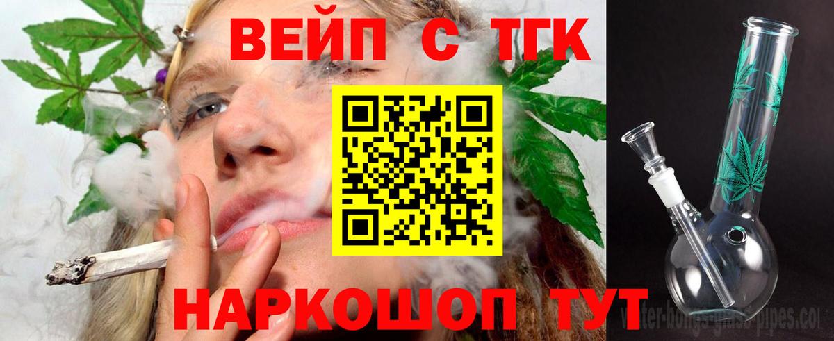 ТГК жижа  Вход с VPN  Дистиллят ТГК жижа  где купить   Ивантеевка 